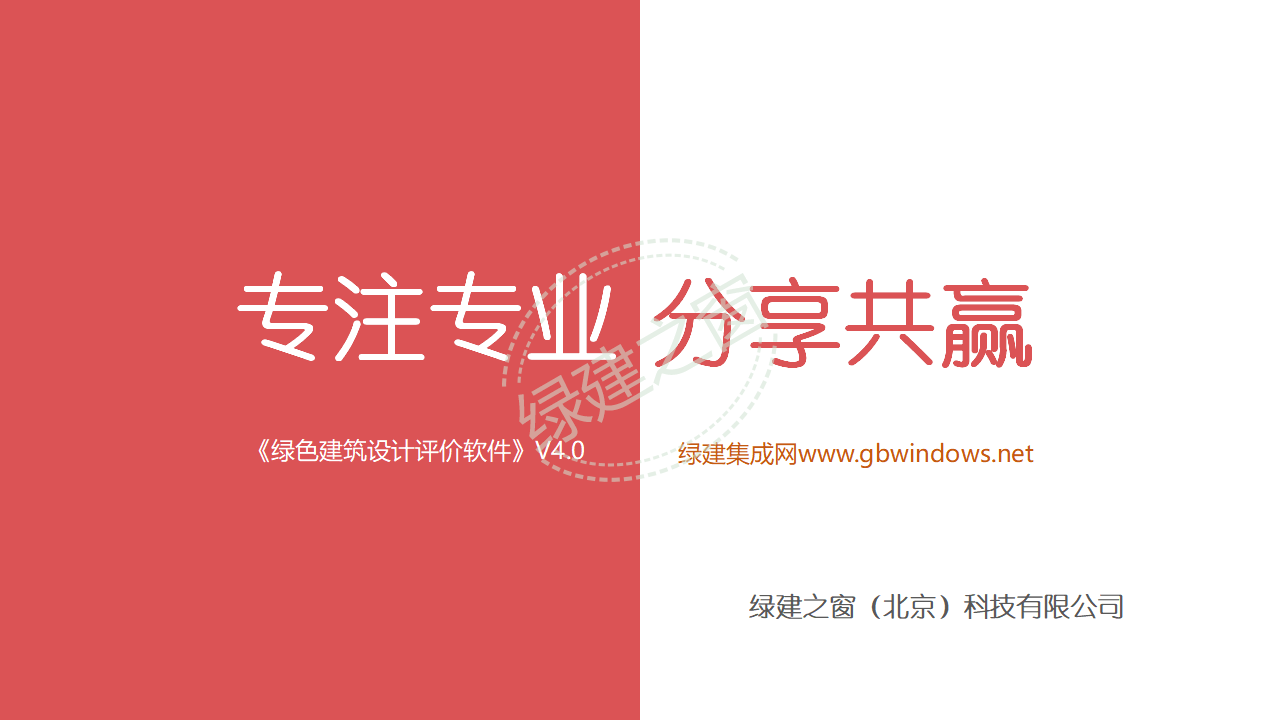 【分享】廣東省綠色建筑設(shè)計(jì)咨詢綜合解決方案-202012PPT（P56）