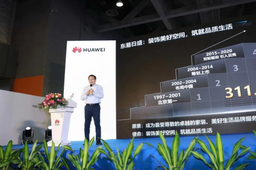 華為F5G新技術向東易日盛拋出橄欖枝：生態產業深度協作，共創智慧家庭新時代！