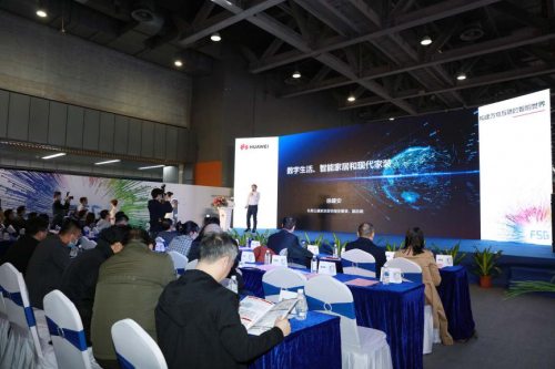 華為F5G新技術向東易日盛拋出橄欖枝：生態產業深度協作，共創智慧家庭新時代！
