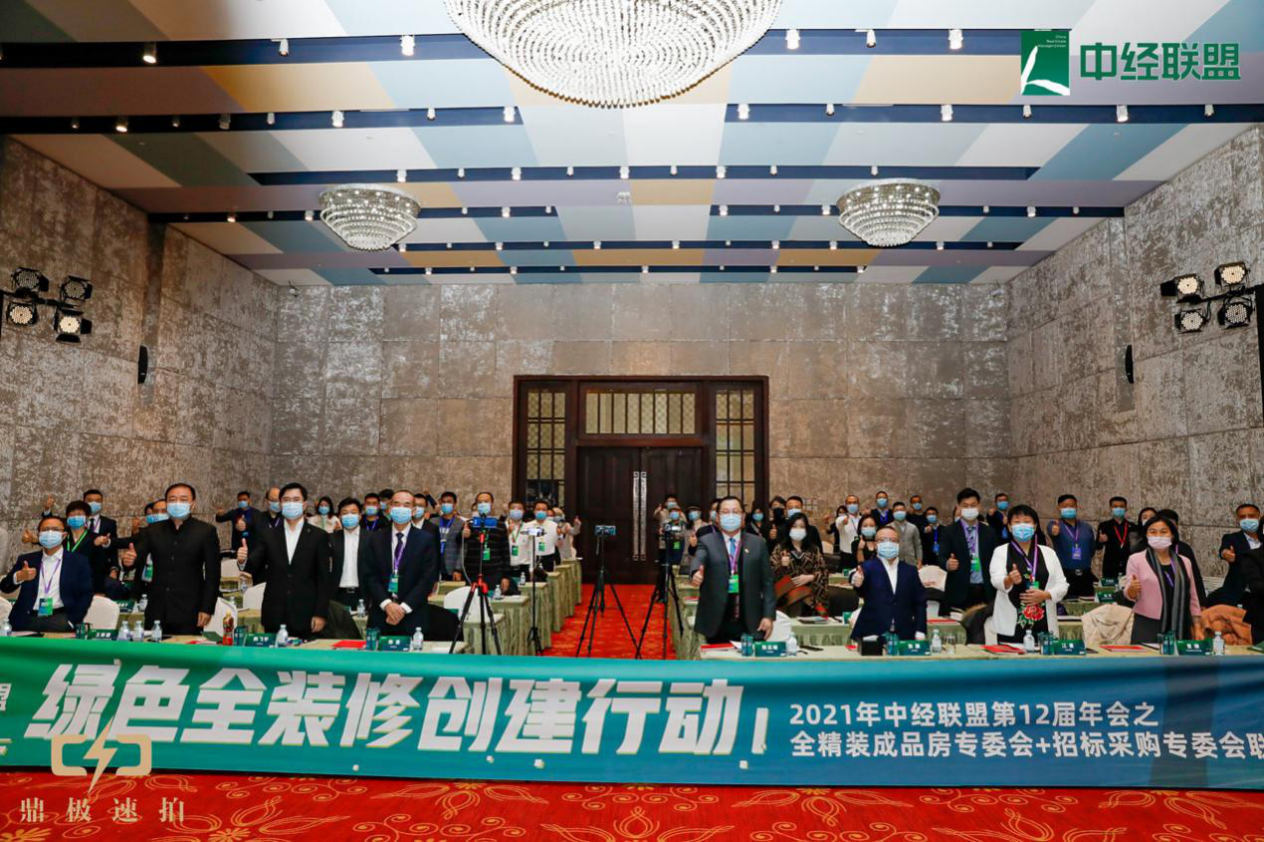 中經聯盟力推綠色建筑創建行動