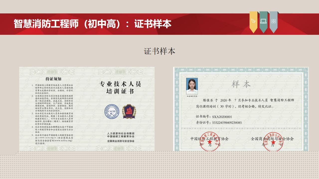 【培訓(xùn)】全國新職業(yè)專業(yè)人才培訓(xùn)考試項目介紹-0112
