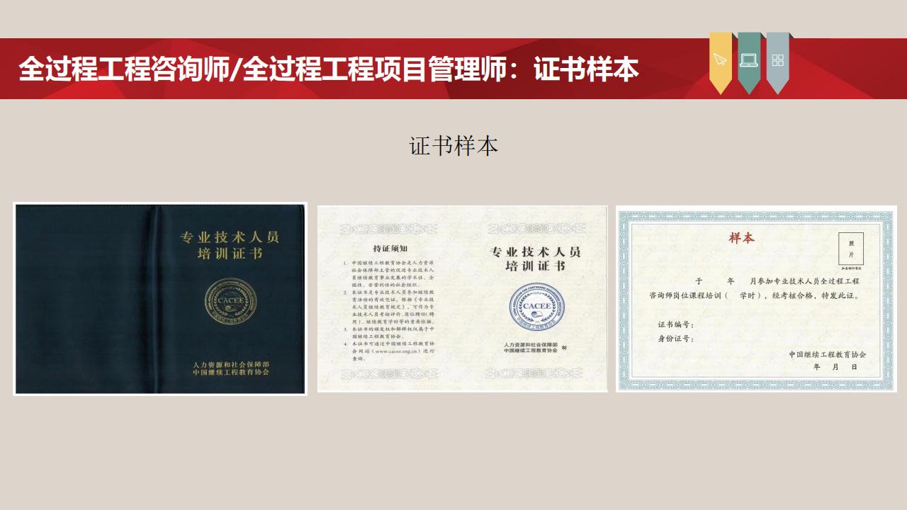 【培訓(xùn)】全國新職業(yè)專業(yè)人才培訓(xùn)考試項目介紹-0112