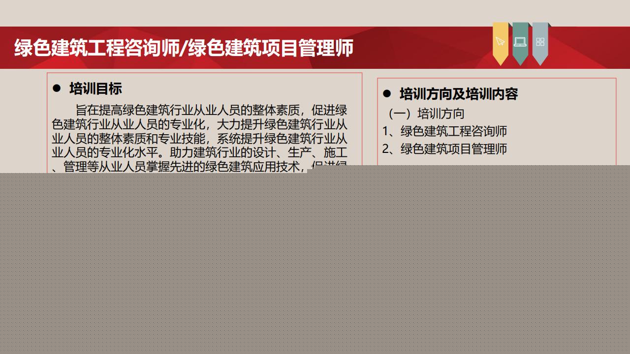 【培訓(xùn)】全國新職業(yè)專業(yè)人才培訓(xùn)考試項目介紹-0112
