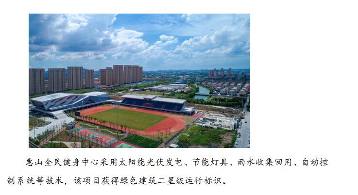 【無錫】綠色建筑多措并舉助推城市品質(zhì)提升