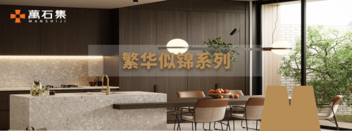 萬石集?高定石驚艷亮相2021CCDR城市更新設計新經濟論壇