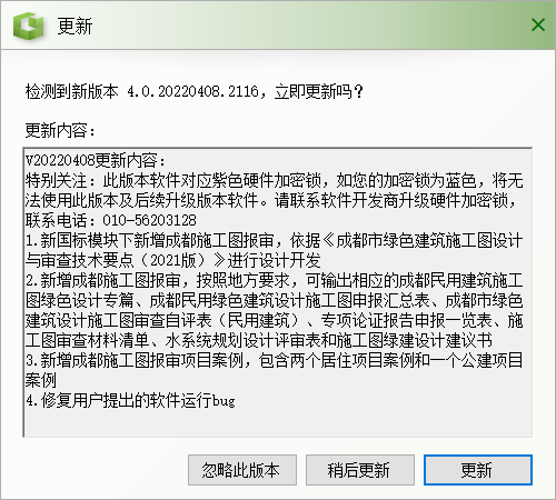 客官，久等了！綠建之窗軟件正式上線2021版成都市綠建審查要點(diǎn)
