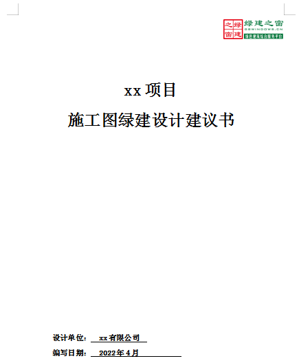 客官，久等了！綠建之窗軟件正式上線2021版成都市綠建審查要點(diǎn)
