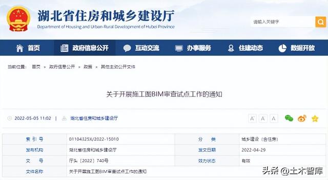 最新BIM政策匯總，時(shí)間線、劃重點(diǎn)！