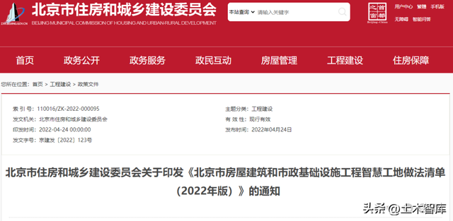 最新BIM政策匯總，時(shí)間線、劃重點(diǎn)！