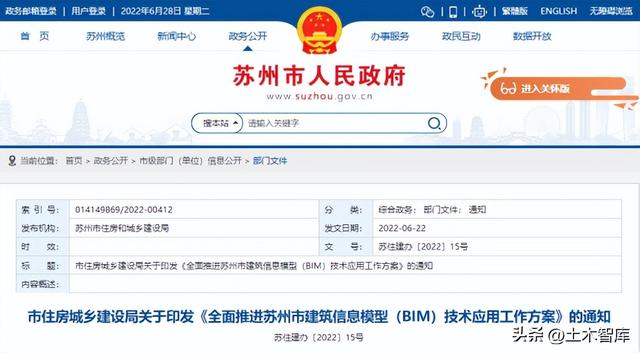 最新BIM政策匯總，時(shí)間線、劃重點(diǎn)！