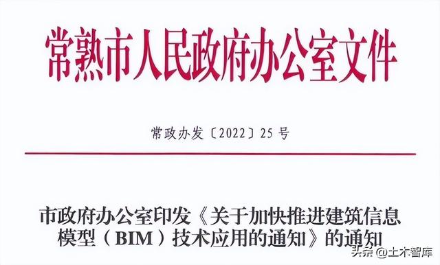 最新BIM政策匯總，時(shí)間線、劃重點(diǎn)！
