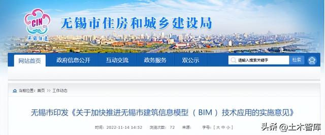 最新BIM政策匯總，時(shí)間線、劃重點(diǎn)！