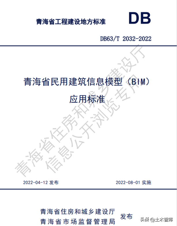 最新BIM政策匯總，時(shí)間線、劃重點(diǎn)！