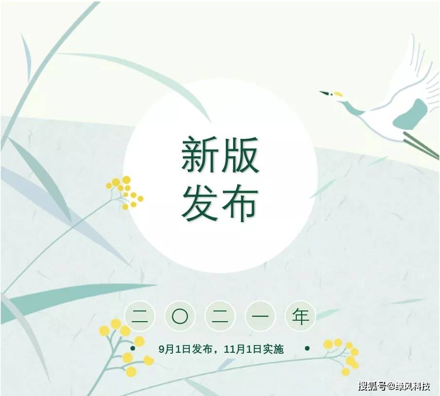 《健康建筑評(píng)價(jià)標(biāo)準(zhǔn)》T/ASC_02-2021發(fā)布，11月1日實(shí)施
