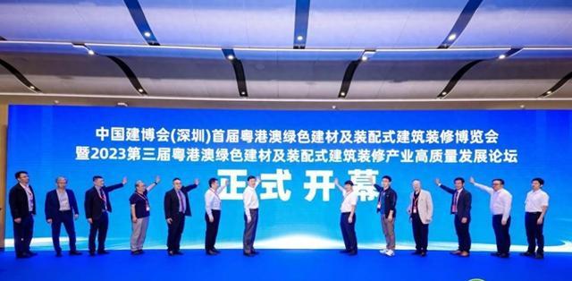 綠色建材發(fā)展向何方？這場論壇有答案
