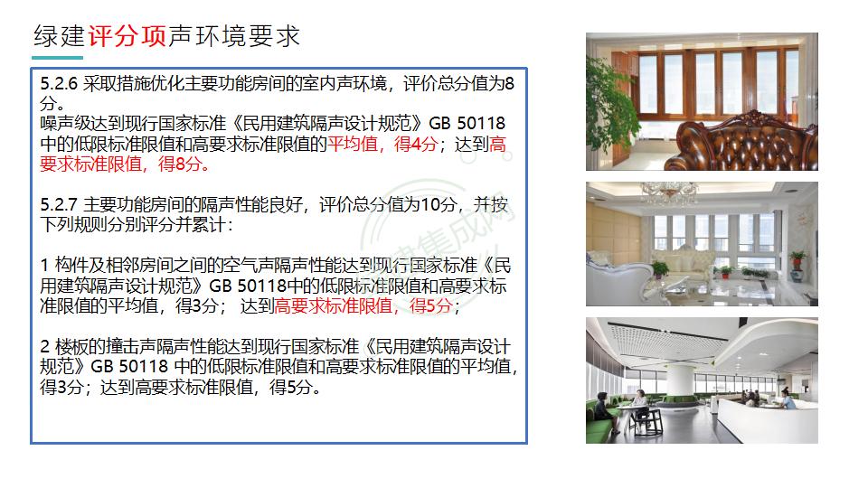 幕墻門窗賦能綠色建筑發展-綠色版2023-4-22講座版PPT